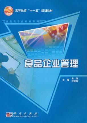 食品企业管理系统软件开发的重要性与实践路径